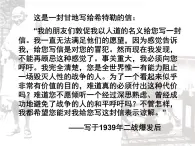 人民版高中历史选修4 4-3《圣雄甘地》课件