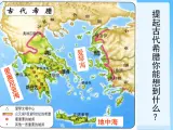人民版高中历史选修1 1-1《雅典往何处去》课件