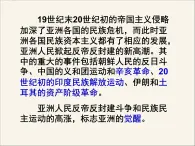 人民版高中歷史選修4  4-1《中國民族民主革命的先行者——孫中山》課件