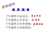 人民版高中歷史選修4  5-1《科學社會主義的創(chuàng)始人——馬克思與恩格斯》課件