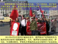 人民版高中歷史選修4  5-3《俄國無產階級革命的導師——列寧》課件