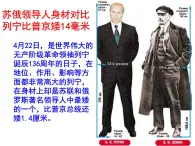 人民版高中歷史選修4  5-3《俄國無產階級革命的導師——列寧》課件