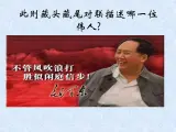 人民版高中历史选修4  5-5《新中国的缔造者——毛泽东》课件