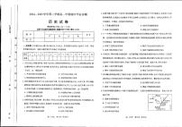 山西省太原市2024-2025学年高一下学期期中考试 历史 PDF版含答案含答案解析