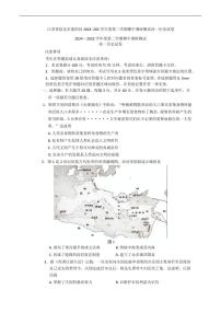 历史-江苏省宿迁市沭阳县2024-2025学年高一下学期期中考试试题和答案