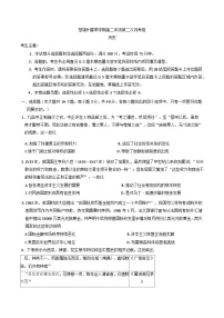 2024—2025学年度云南省楚雄彝族自治州高二下学期期中考试历史试题（含答案）