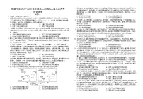 2024—2025学年度江西省南康中学高二下学期第三次大考历史试题(含答案)