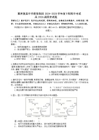 2024—2025学年度重庆市复旦中学教育集团高二下学期期中考试历史试题（含答案）
