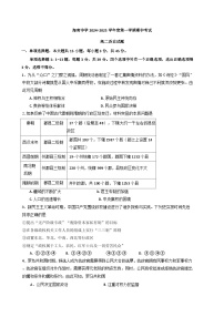 海南省海南中学2024-2025学年高二上学期期中考试历史试题