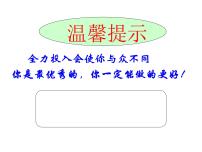 人民版选修2 近代社会的民主思想与实践拿破仑时代的欧洲民主备课ppt课件