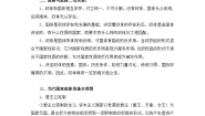 高中历史岳麓版选修2 近代社会的民主思想与实践综合探究：政体比较教案及反思