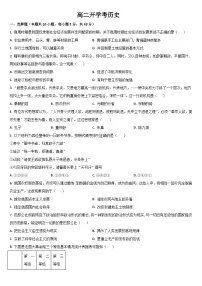 吉林省梅河口市第五中学2024-2025学年高二上学期开学考试历史试题