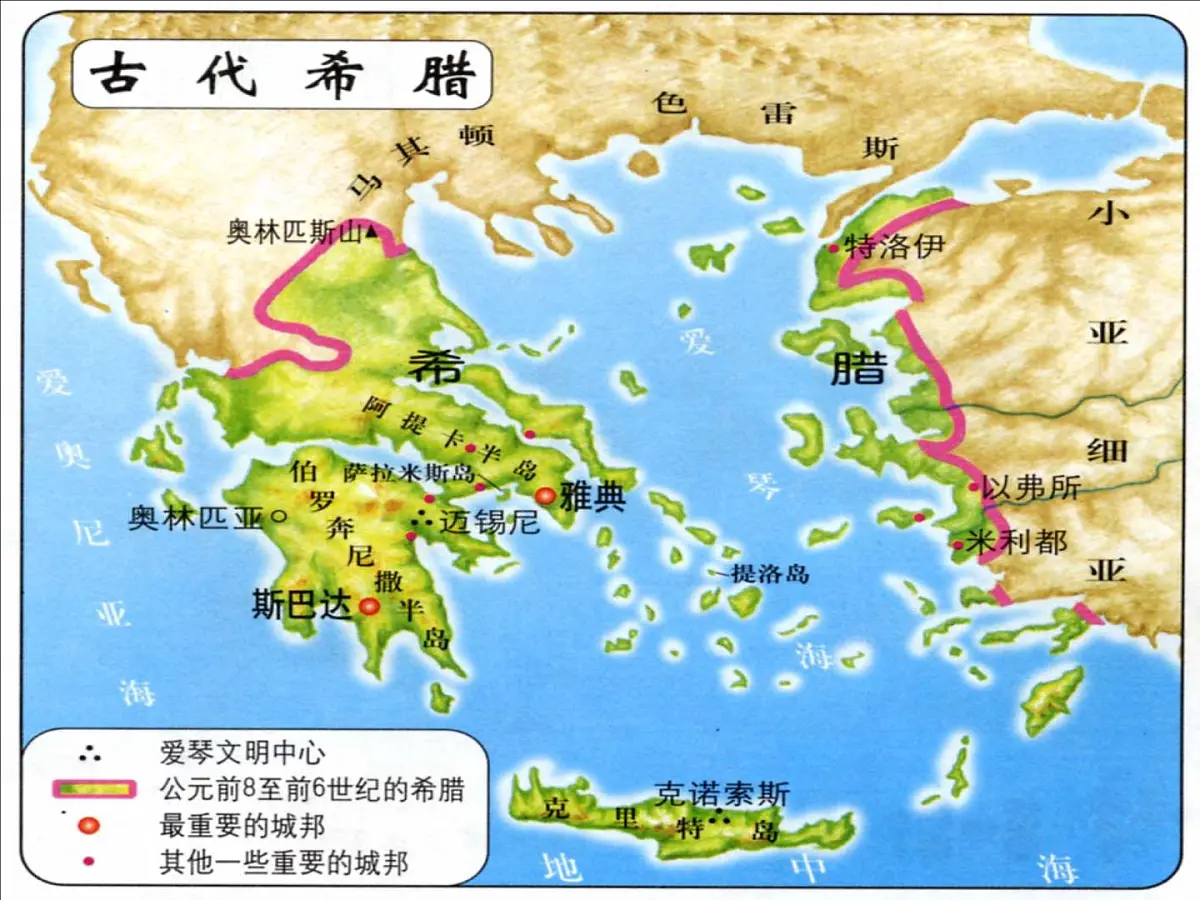 岳麓版高中历史必修1 2-5《爱琴文明与古希腊城邦制度》课件第8页