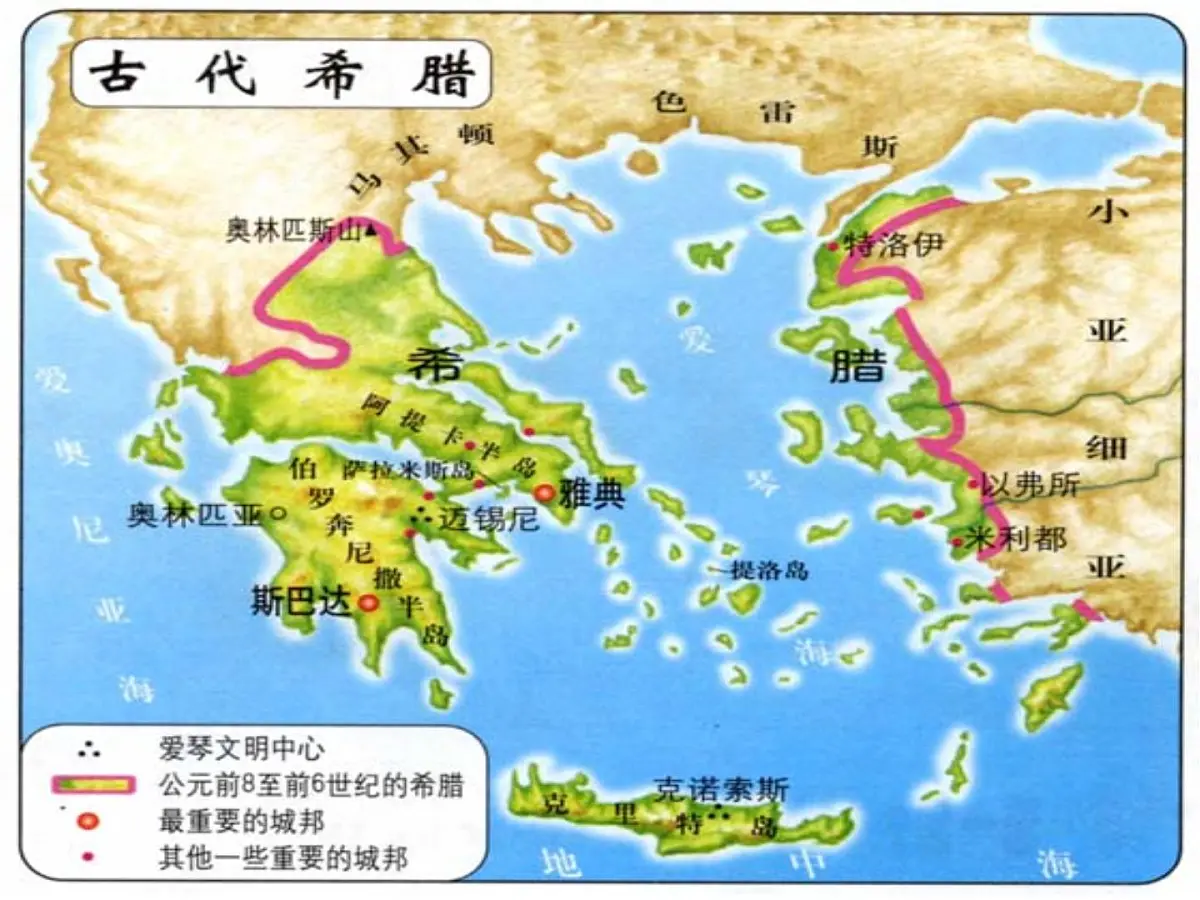 岳麓版高中历史必修1 2-5《爱琴文明与古希腊城邦制度》课件第2页