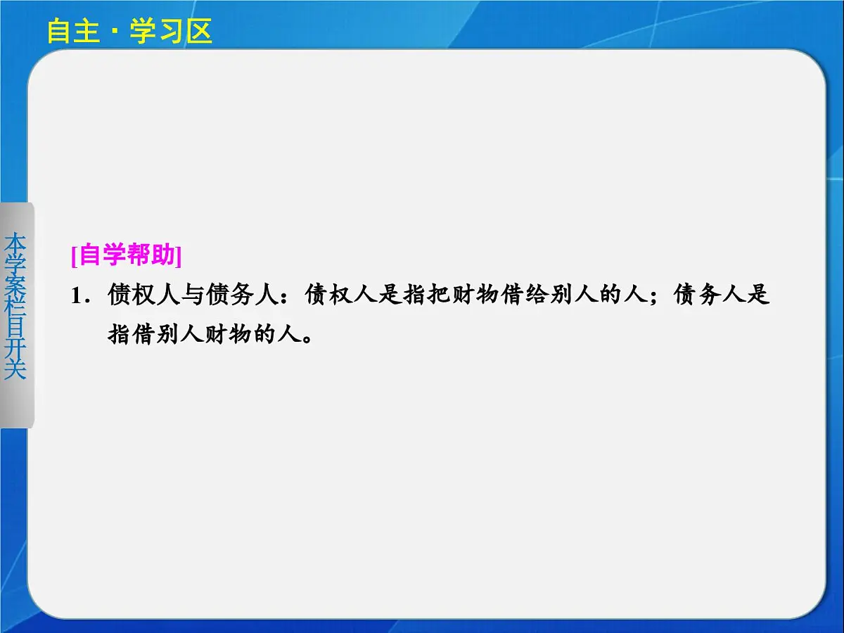 岳麓版高中历史必修1 2-7《古罗马的政制与法律》导学课件第6页