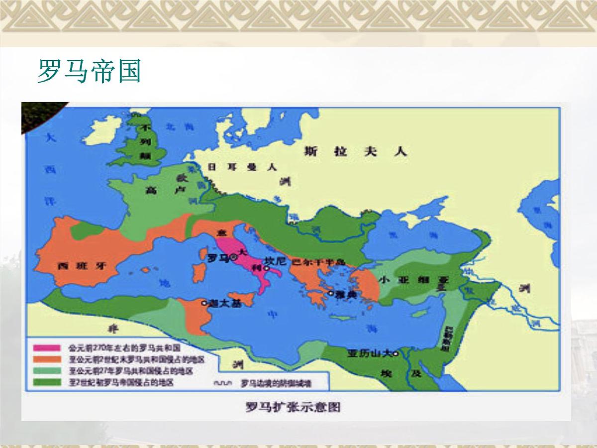 岳麓版高中历史必修1 2-7《古罗马的政制与法律》课件第6页