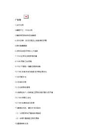 2025高考历史真题试卷及解析
