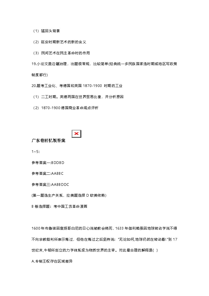 历史第2页