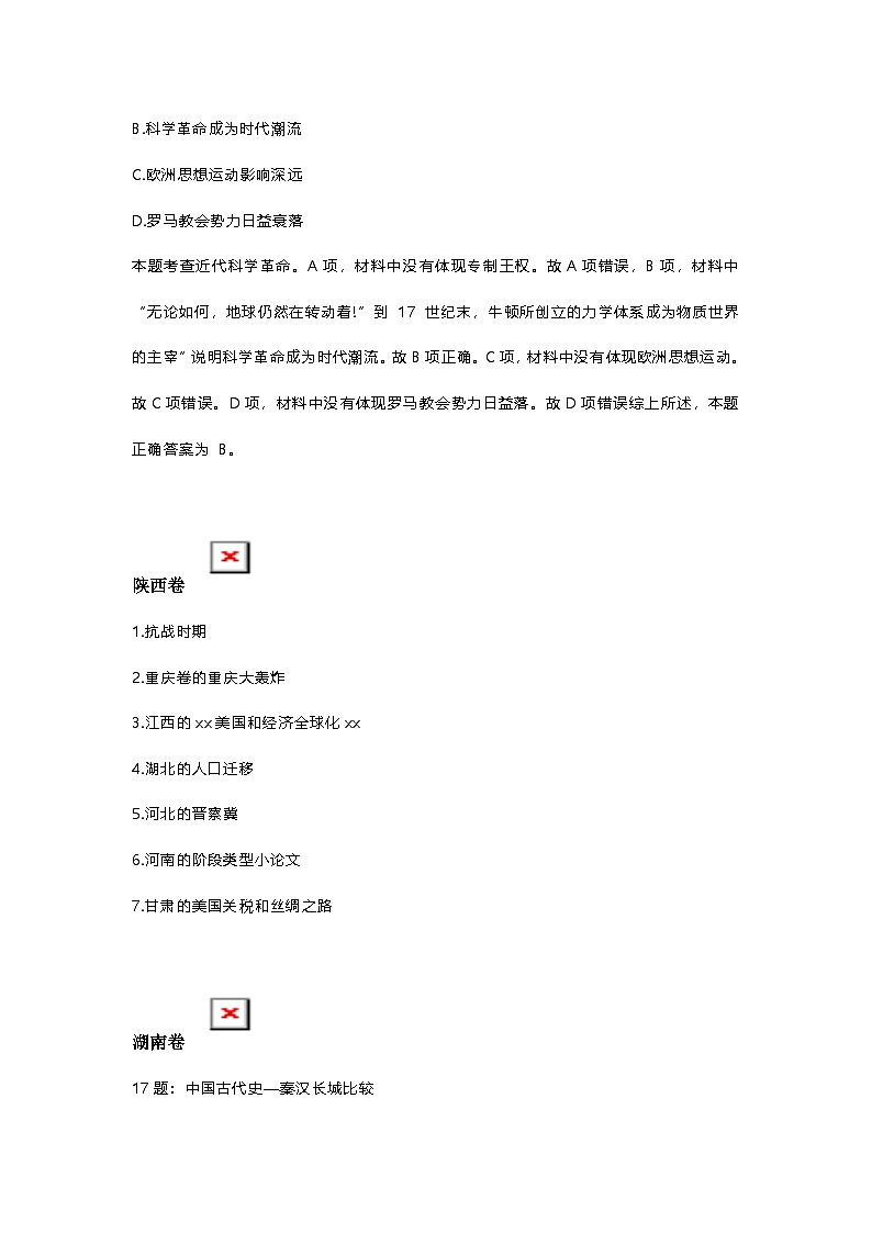 历史第3页