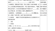 历史必修1 政治文明历程俄国十月社会主义革命学案
