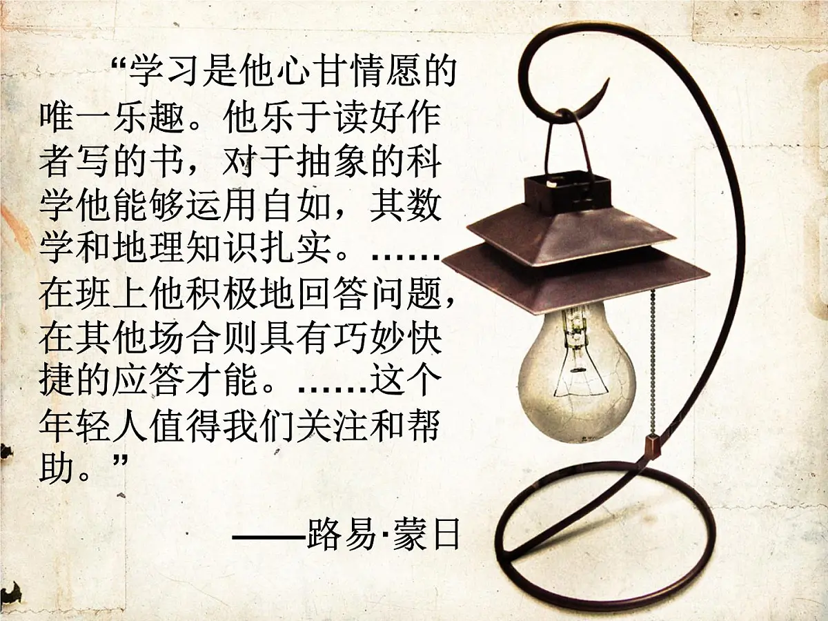 岳麓版高中历史必修1 3-10《欧洲大陆的政体改革》课件第1页