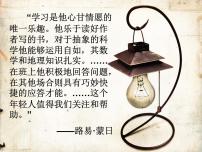 高中历史岳麓版必修1 政治文明历程欧洲大陆的政体改革评课ppt课件