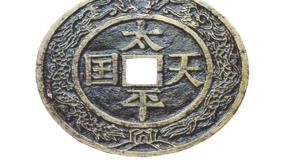 历史必修1 政治文明历程太平天国运动课堂教学课件ppt