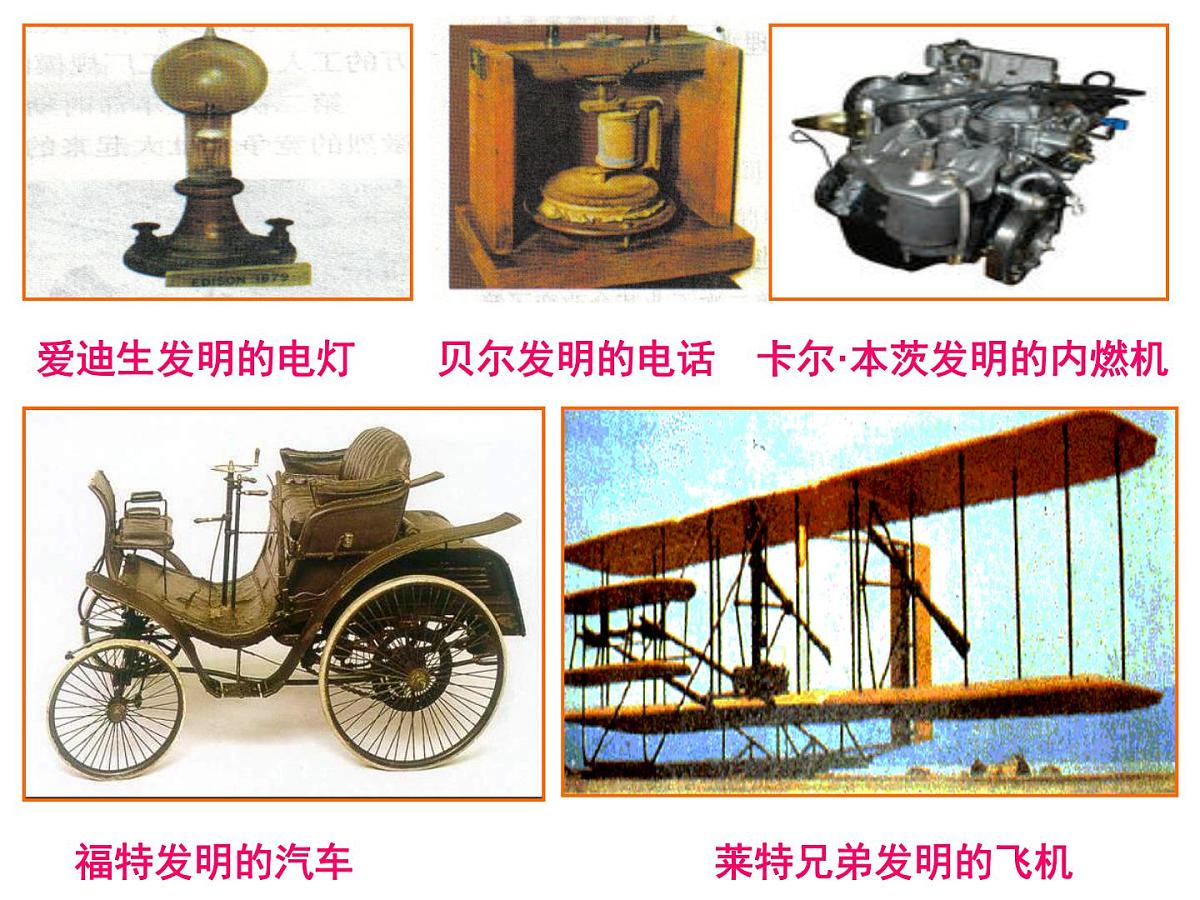 岳麓版高中历史必修1 4-14《从中日甲午战争到八国联军侵华》课件第4页