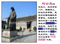 岳麓版高中历史必修1 4-14《从中日甲午战争到八国联军侵华》课件
