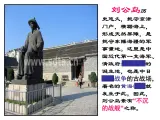 岳麓版高中历史必修1 4-14《从中日甲午战争到八国联军侵华》课件