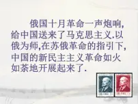 岳麓版必修1 政治文明历程俄国十月社会主义革命授课课件ppt