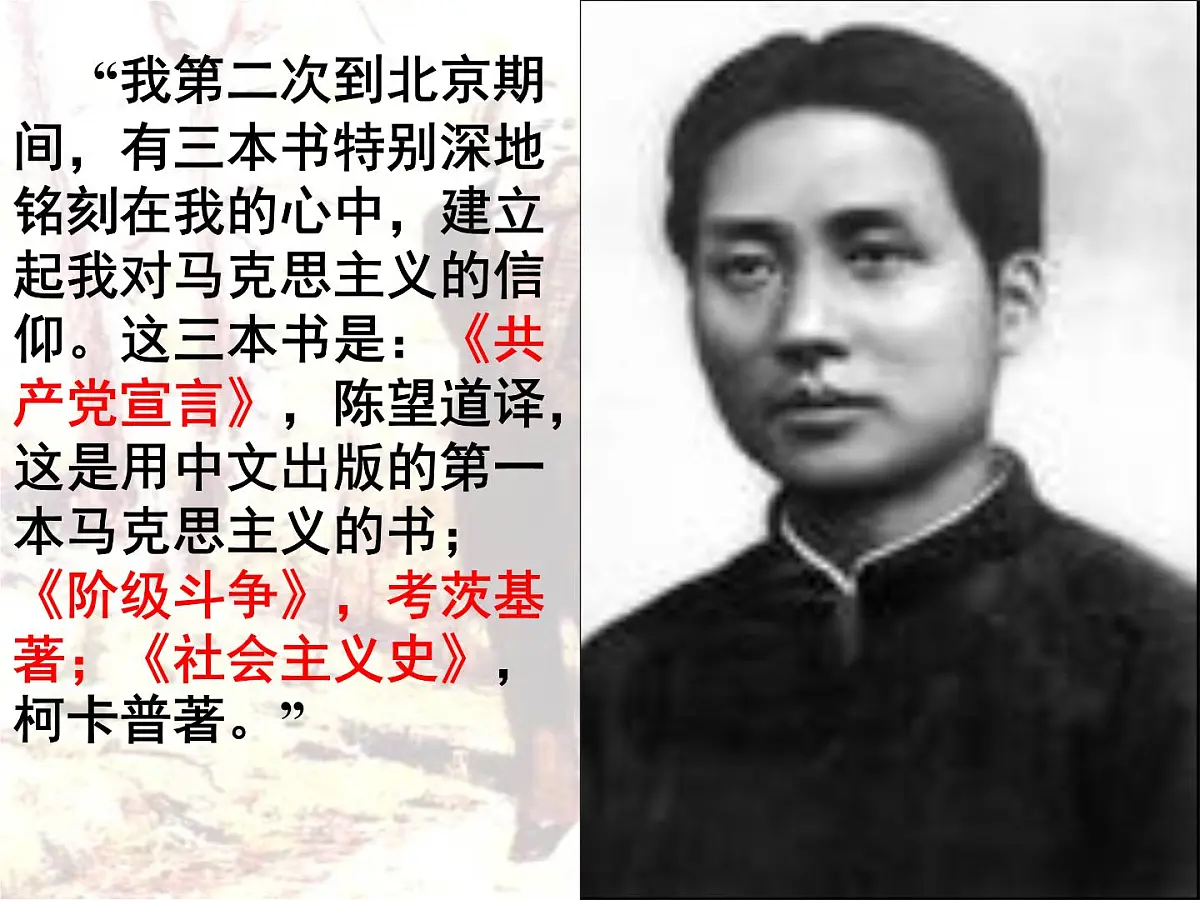 岳麓版高中历史必修1 5-18《马克思主义的诞生》课件第4页