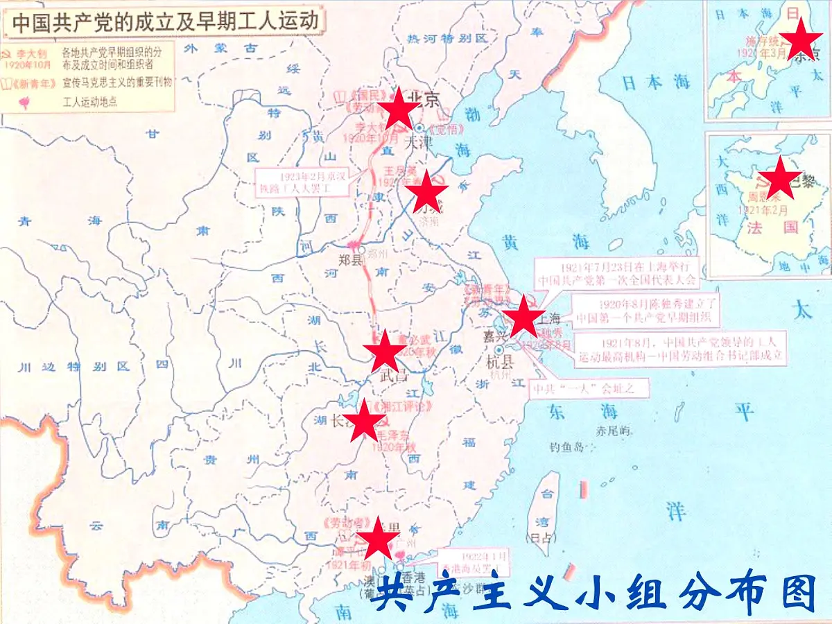 岳麓版高中历史必修1 5-20《新民主主义革命与中国共产党》课件第6页