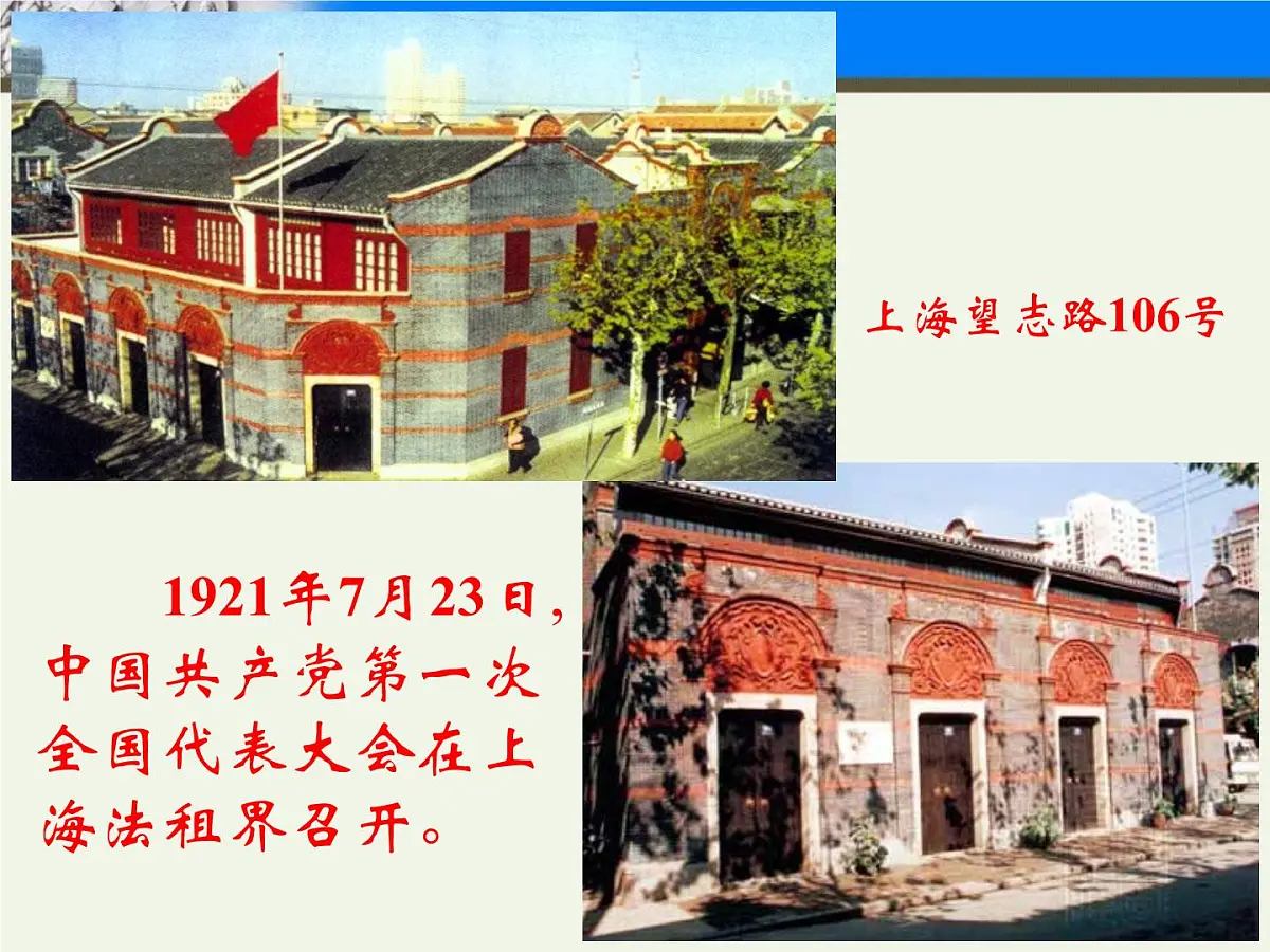 岳麓版高中历史必修1 5-20《新民主主义革命与中国共产党》课件第8页