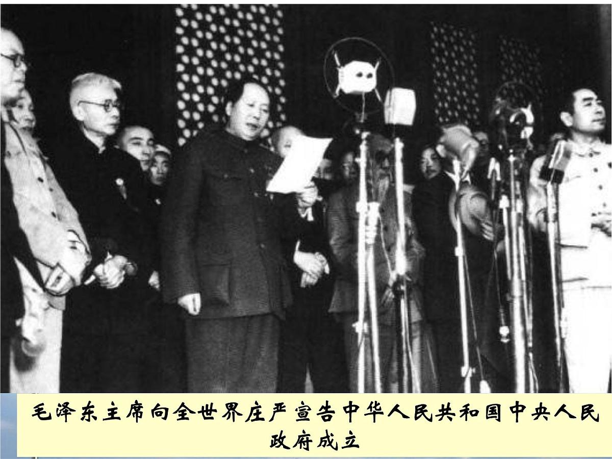 岳麓版高中历史必修1 6-21《新中国的政治建设》课件第7页