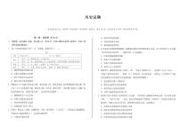 安徽省A10联盟2024-2025学年高二下学期5月学情调研考试历史试卷（PDF版附解析）