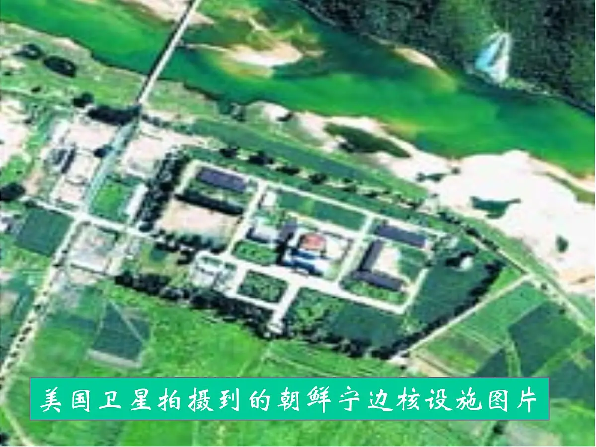岳麓版高中历史必修1 7-27《跨世纪的世界格局》课件第2页