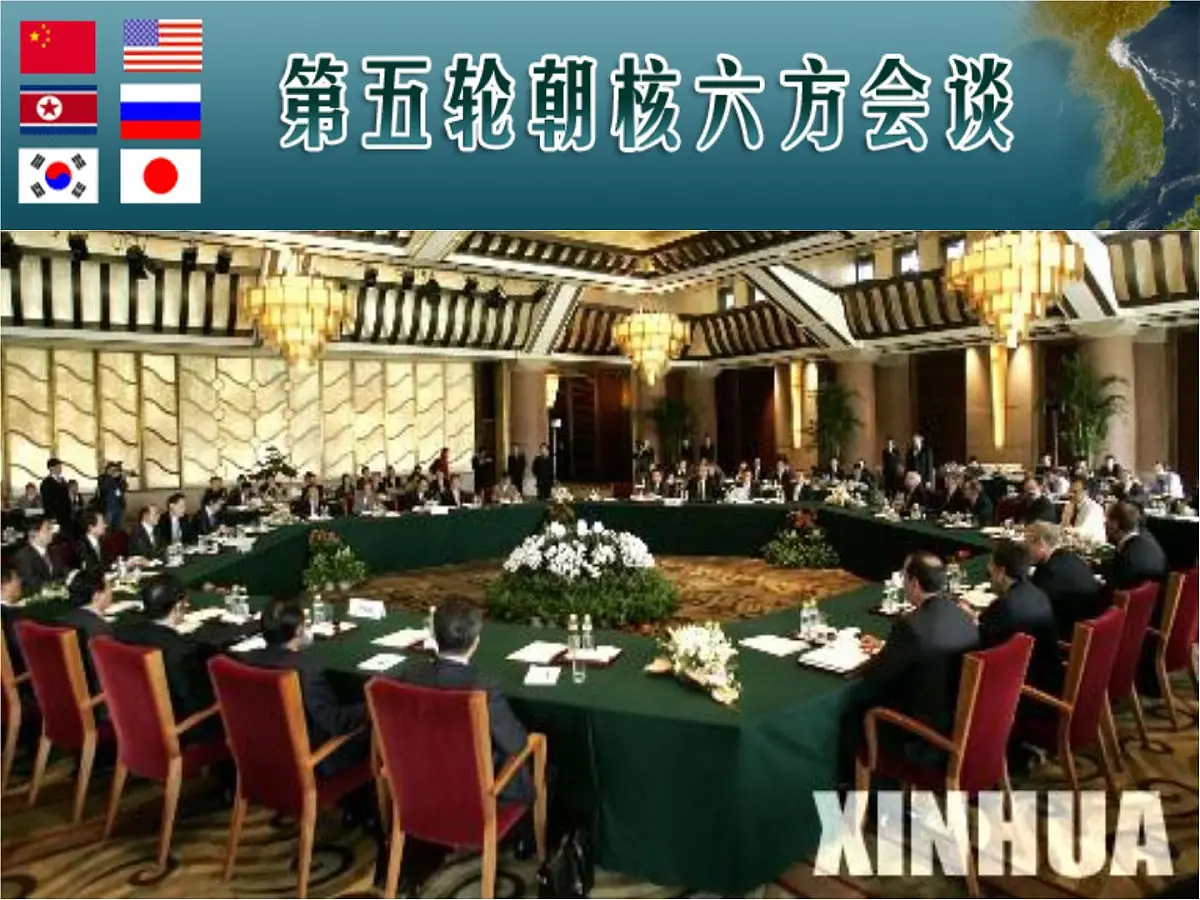 岳麓版高中历史必修1 7-27《跨世纪的世界格局》课件第3页
