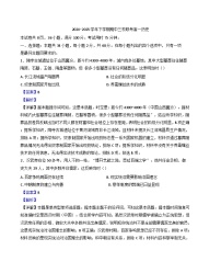 广东省广州市三校2024-2025学年高一下学期期中联考历史试题(解析版)
