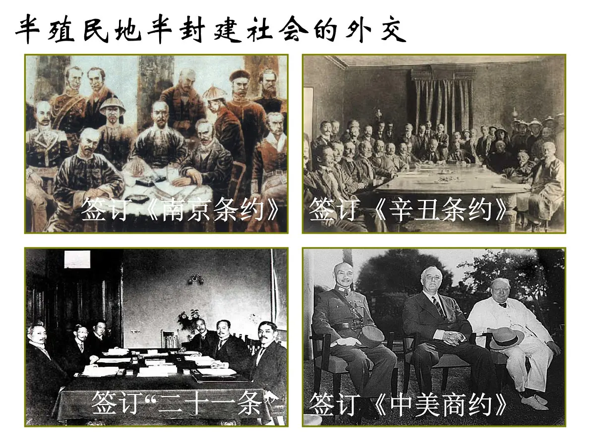 岳麓版高中历史必修1 7-26《屹立于世界民族之林——新中国外交》课件第3页