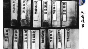 岳麓版必修1 政治文明历程屹立于世界民族之林——新中国外交教案配套ppt课件