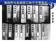 岳麓版高中歷史必修1 7-26《屹立于世界民族之林——新中國外交》課件