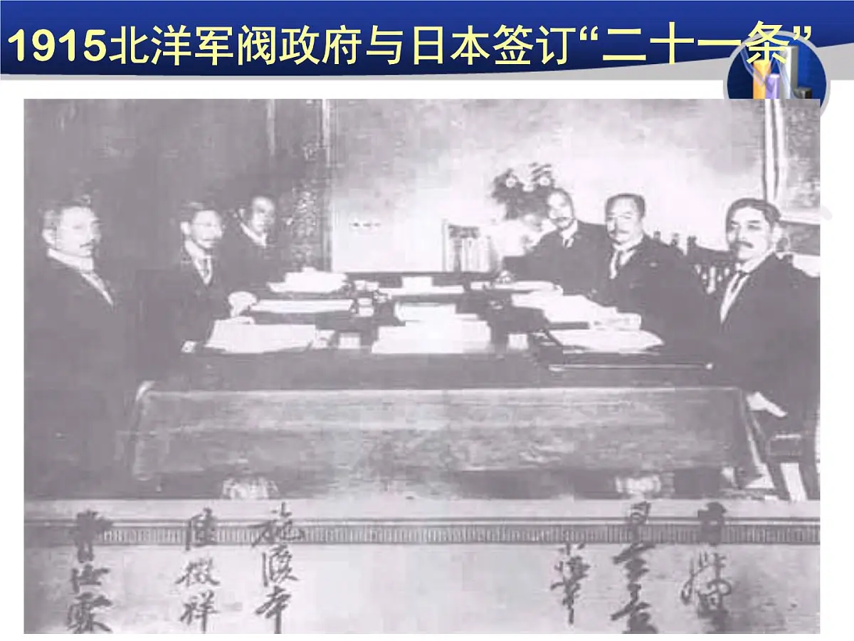 岳麓版高中历史必修1 7-26《屹立于世界民族之林——新中国外交》课件第2页