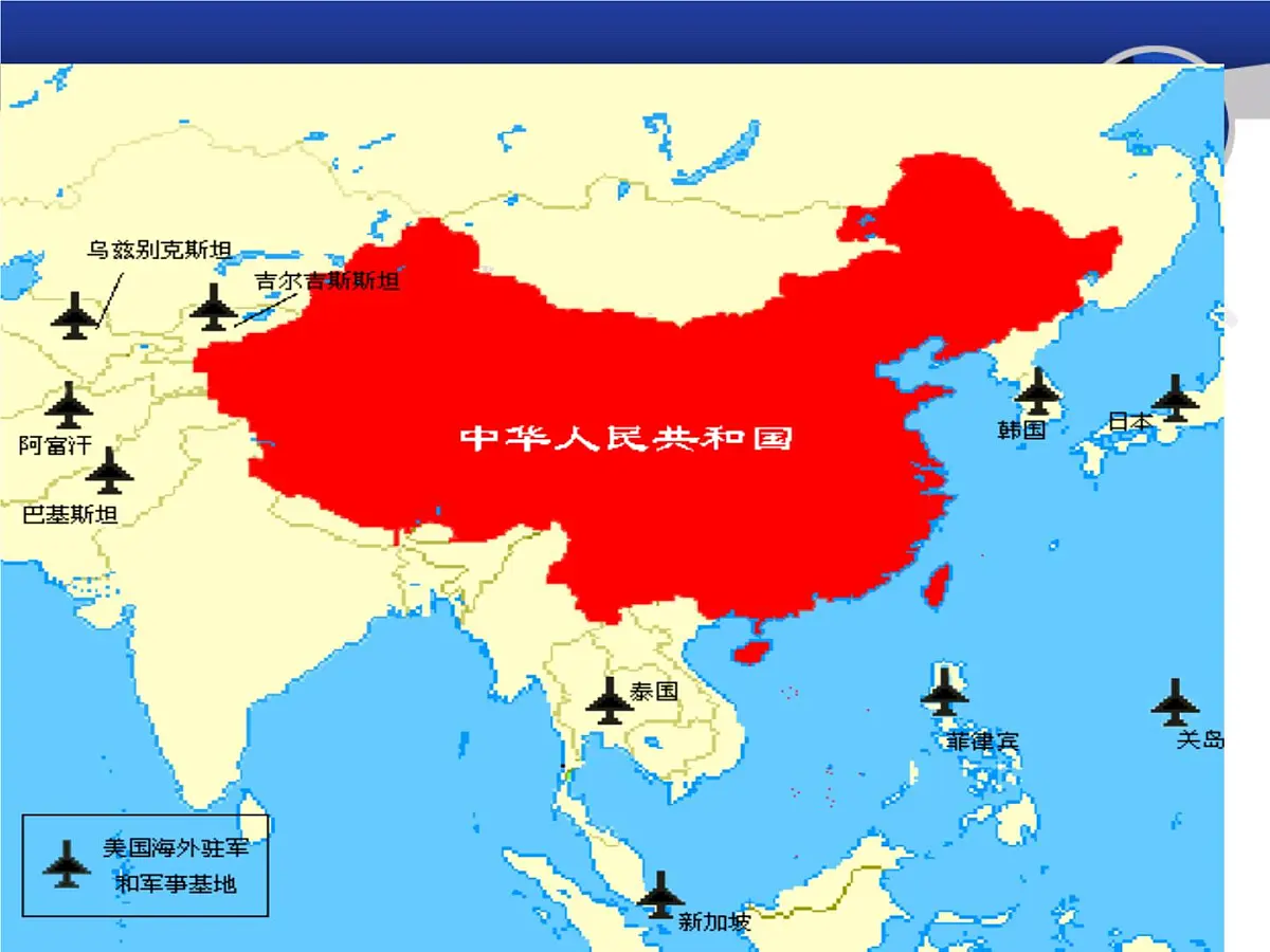 岳麓版高中历史必修1 7-26《屹立于世界民族之林——新中国外交》课件第7页