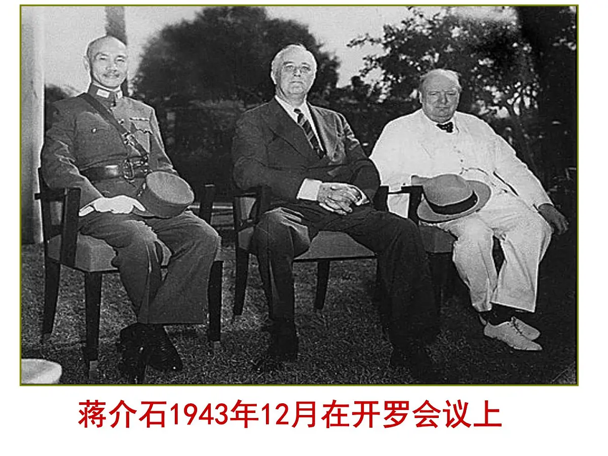 岳麓版高中历史必修1 7-26《屹立于世界民族之林——新中国外交》课件第2页