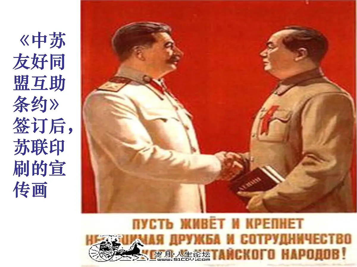岳麓版高中历史必修1 7-26《屹立于世界民族之林——新中国外交》课件第3页