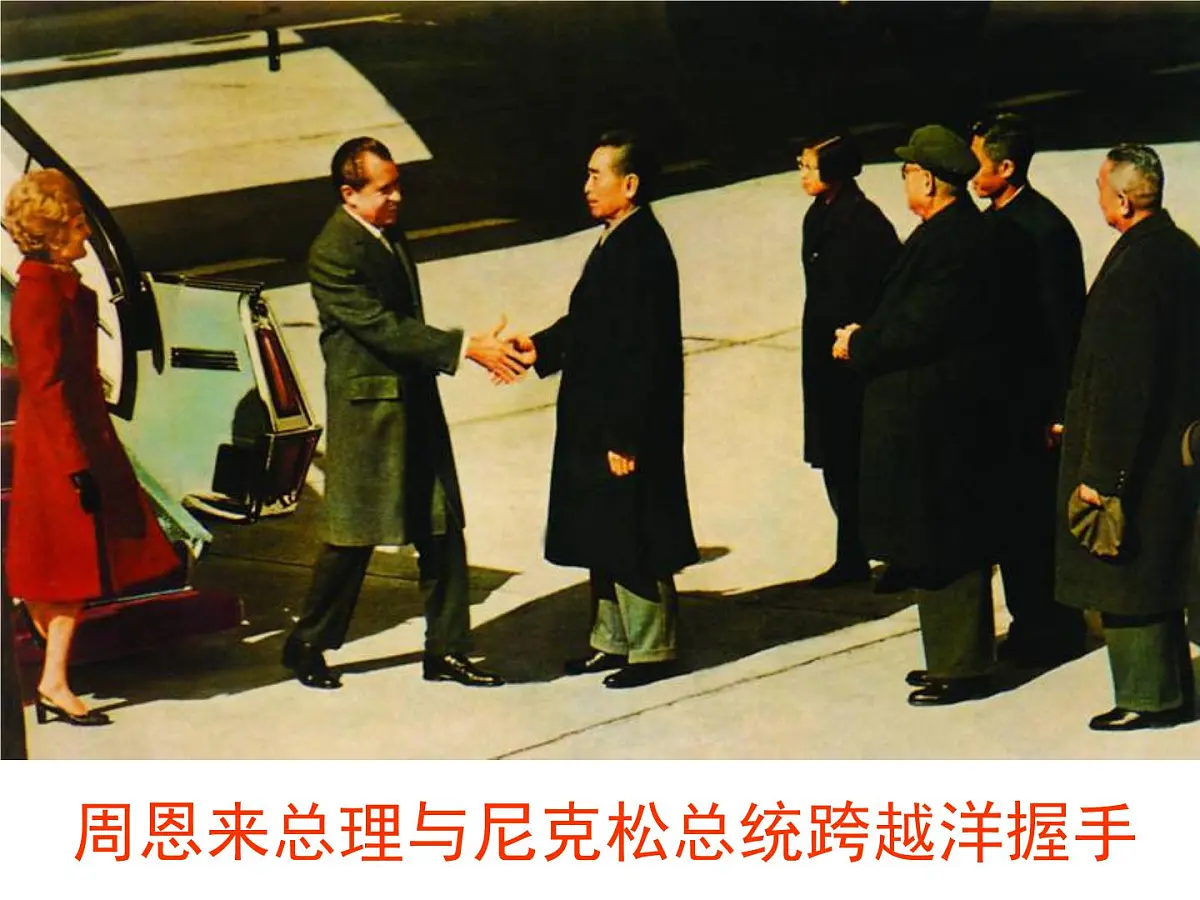 岳麓版高中历史必修1 7-26《屹立于世界民族之林——新中国外交》课件第4页