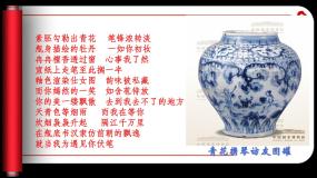 高中历史岳麓版必修2 经济成长历程农耕时代的手工业图片课件ppt