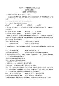 2024—2025学年度安徽省舒城县晓天中学高二下学期第三次质量检测历史试题(含答案)