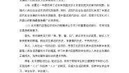 历史必修2 经济成长历程新潮冲击下的社会生活教案设计